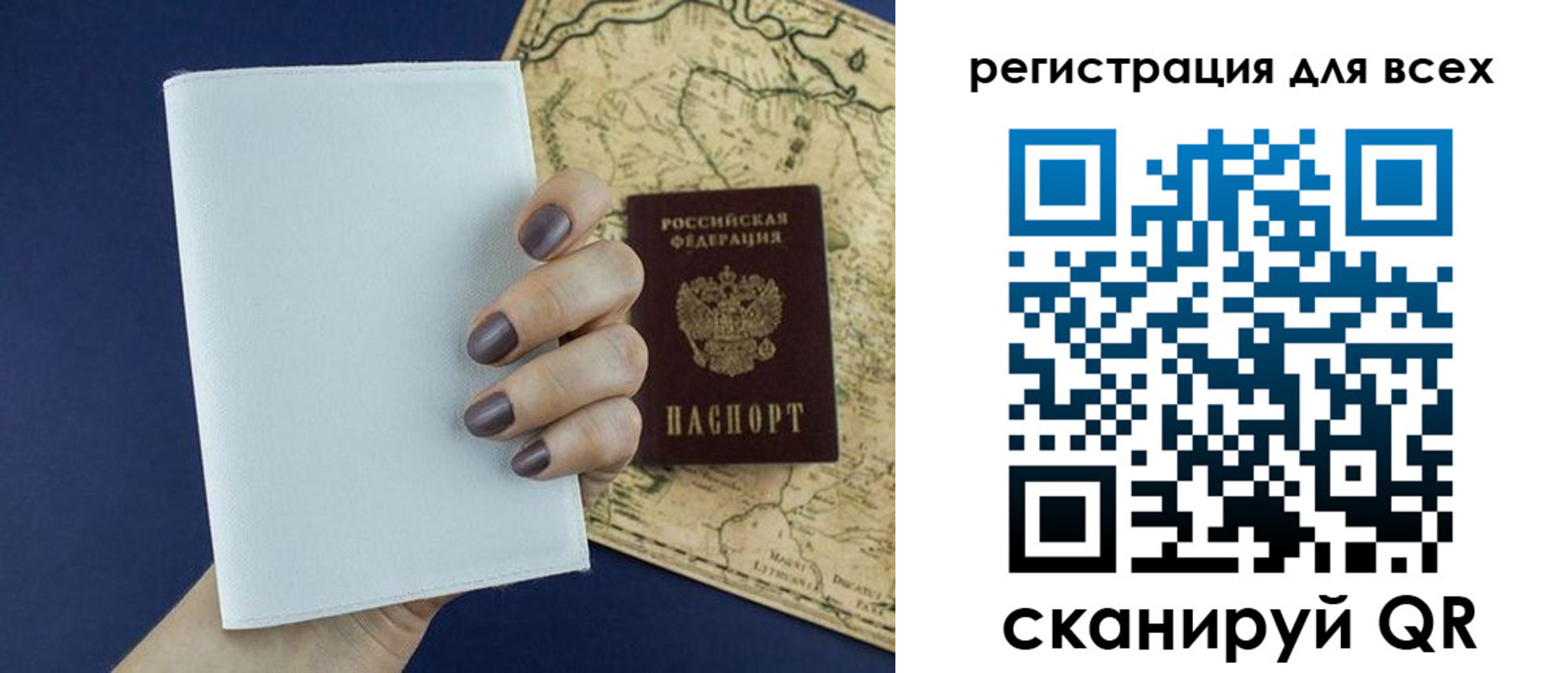 прописка паспорт в Кремёнках