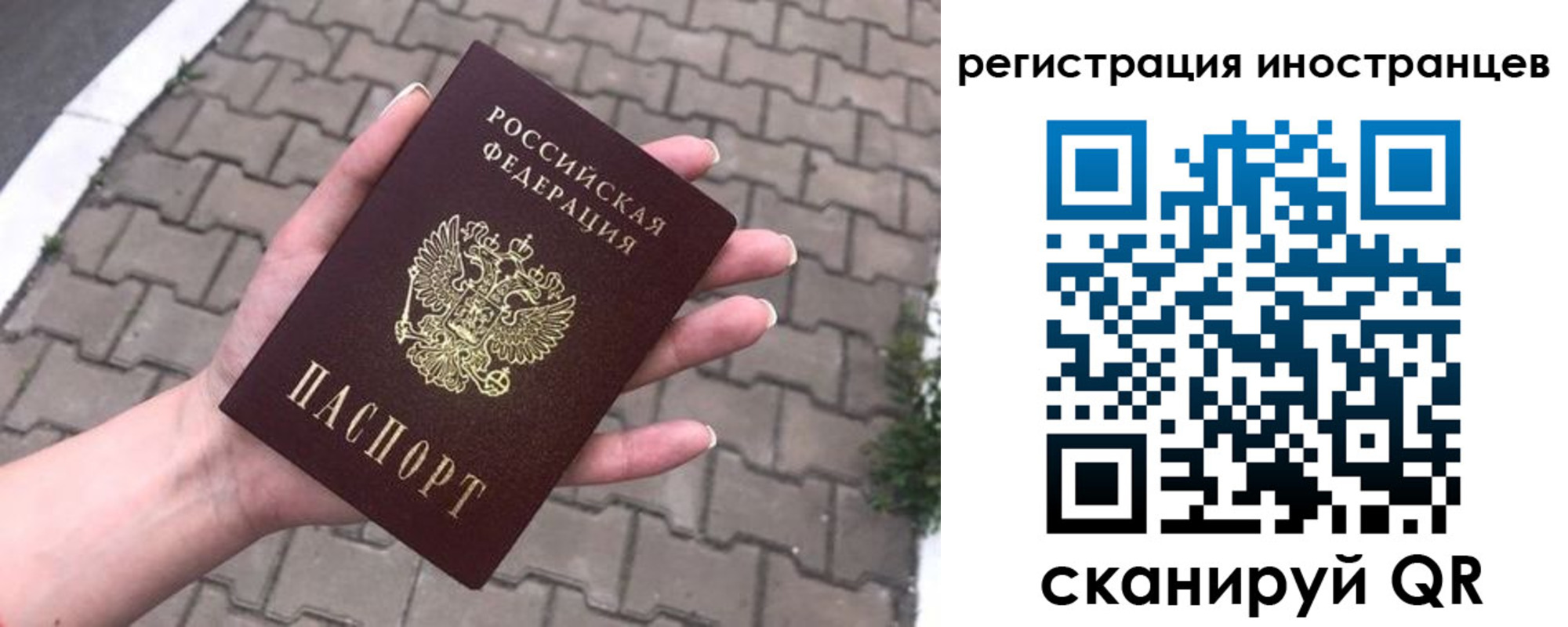 временная регистрация купить в Кремёнках