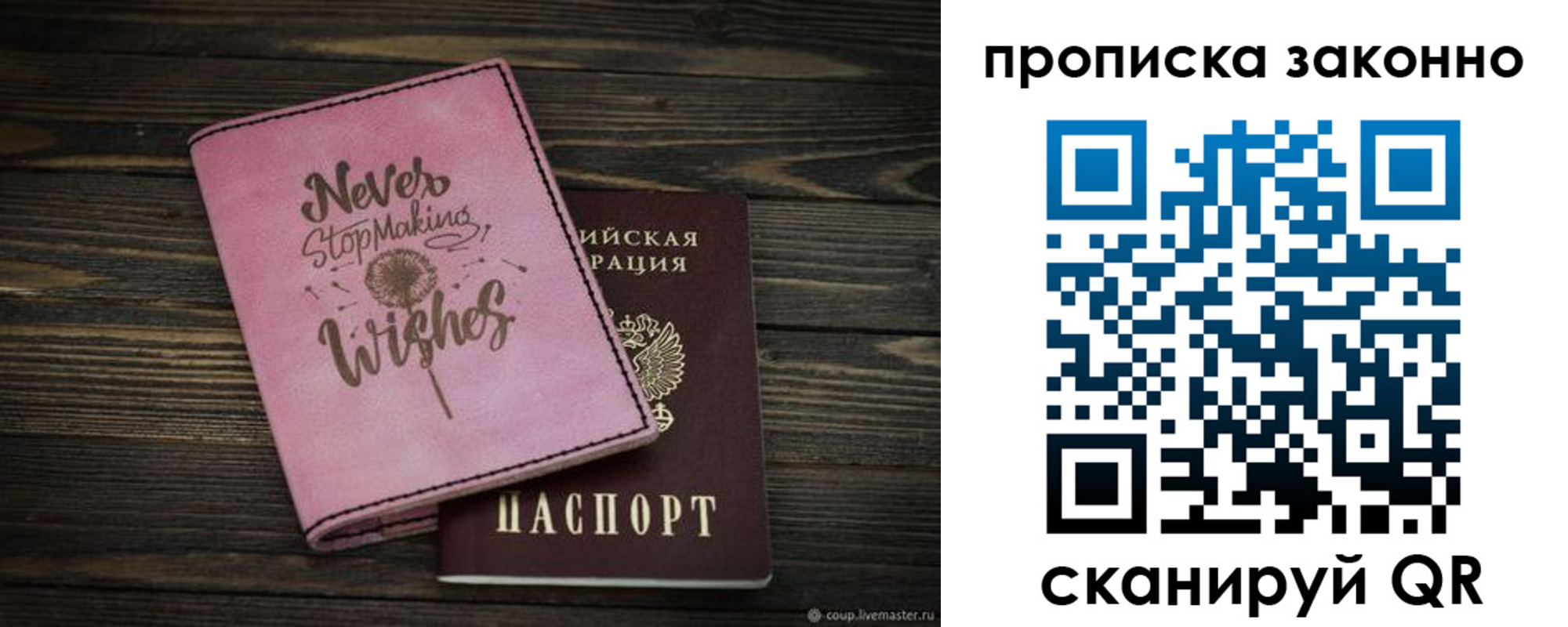 прописка поиск в Кремёнках